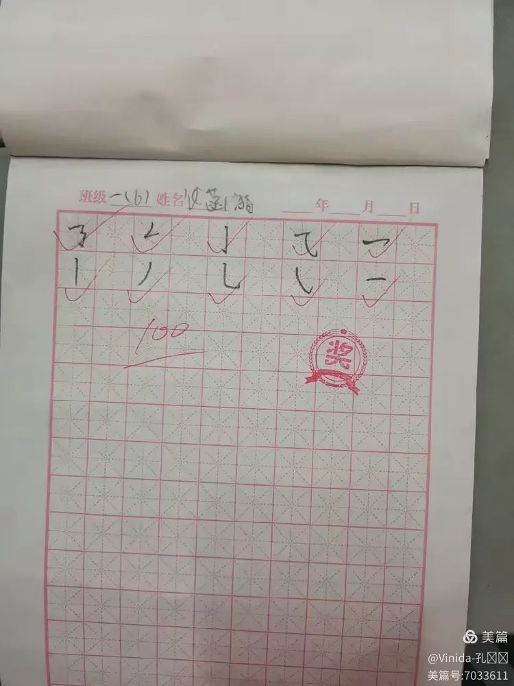 书法 || 硬笔课堂之常用基本笔画【撇折】【撇点】